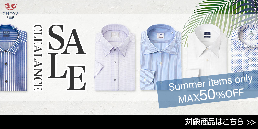夏物クリアランスSALE