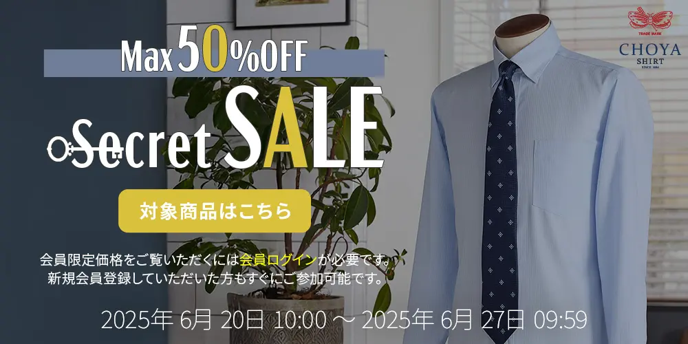 CHOYA　シークレットSALE