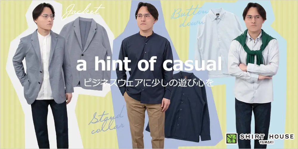 特集ページ2 a hint of casual