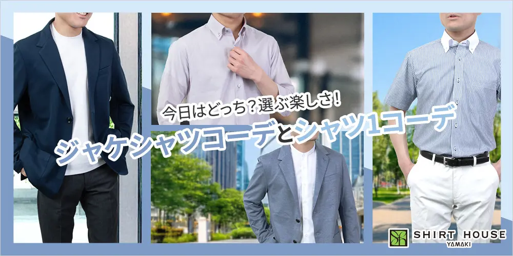特集ページ1 今日はどっち？