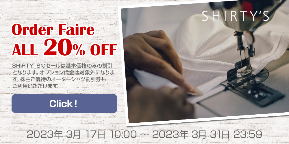 SHIRTYS(シャーティーズ)全品20％OFF