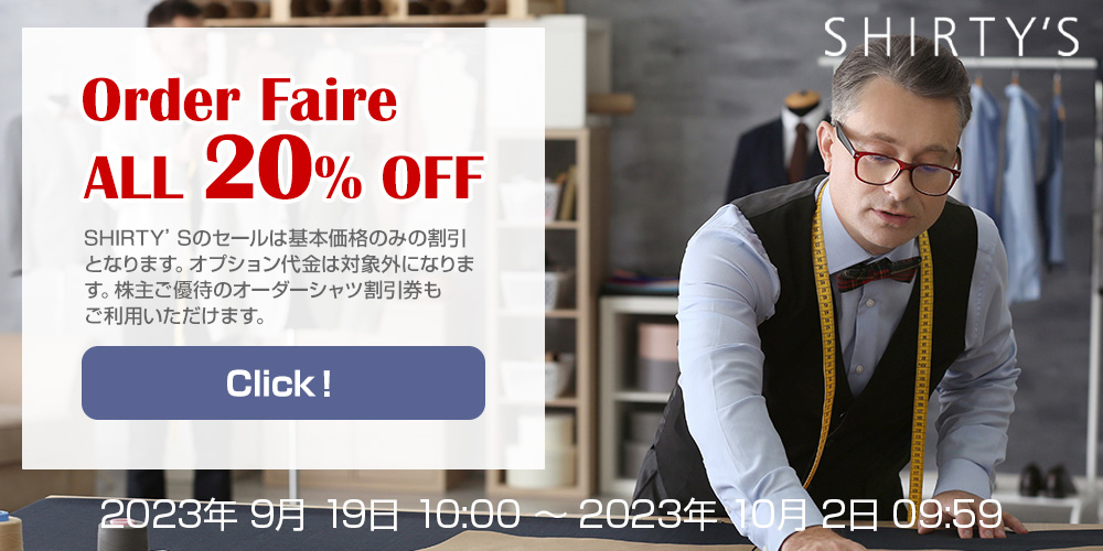 SHIRTYS(シャーティーズ)全品20％OFF