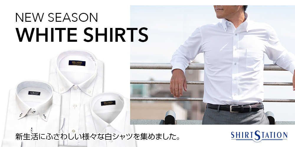 特集ページ NEW SEASON WHITE SHIRTS