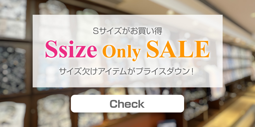 SサイズのみSALE