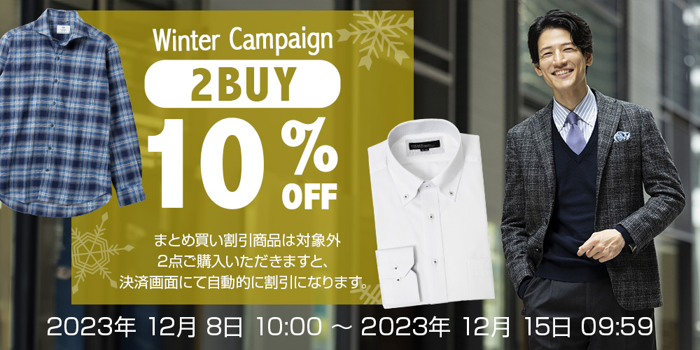 ２点で１０％OFF