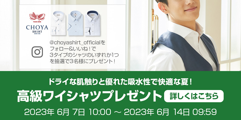 インスタグラムフォロワー拡大キャンペーン