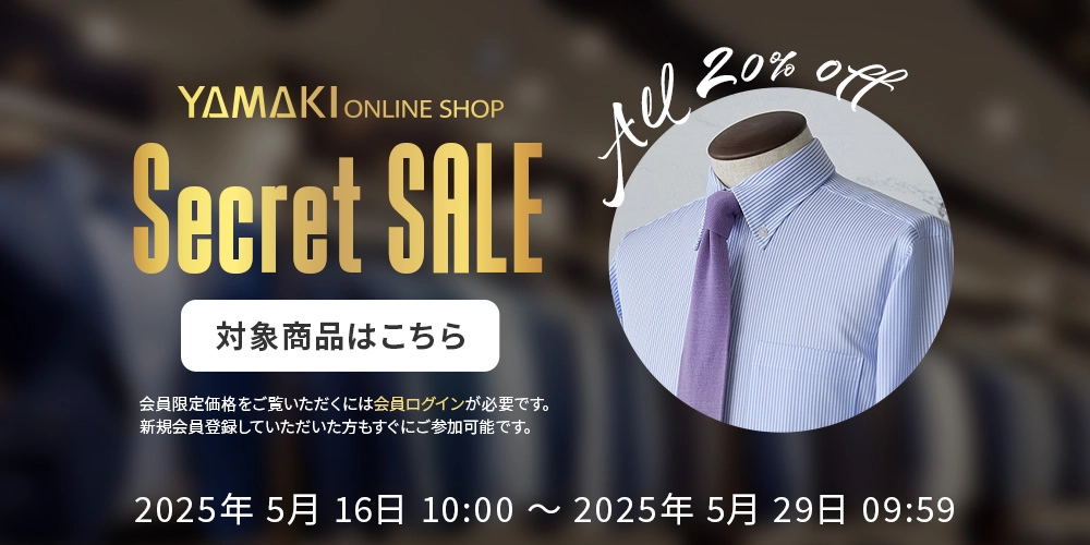 YAMAKI シークレットSALE