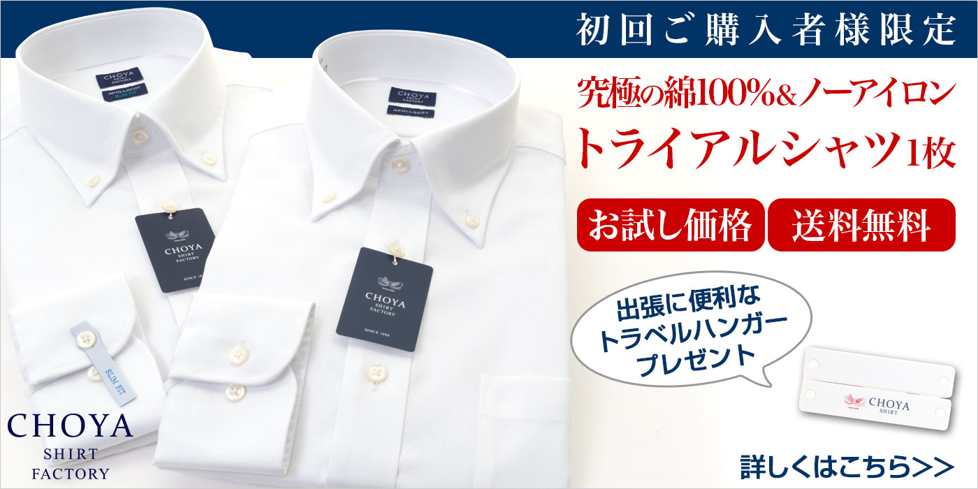 初めてのご購入者様限定