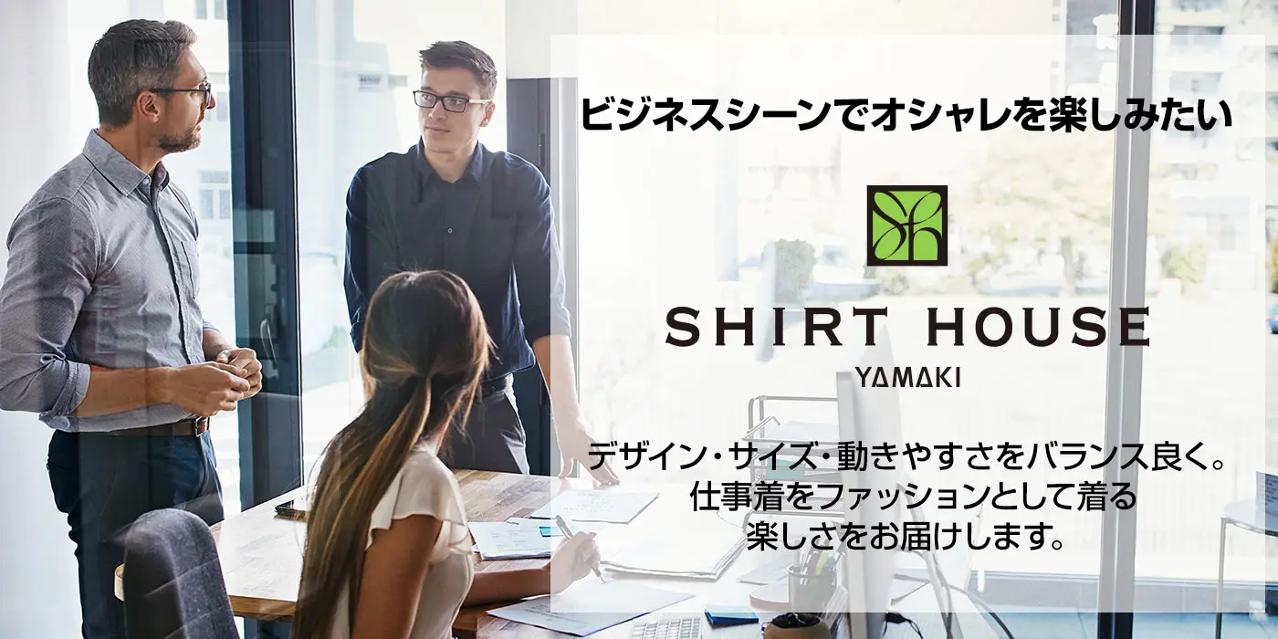 SHIRT HOUSE（シャツハウス） | ワイシャツメーカー【公式】YAMAKI