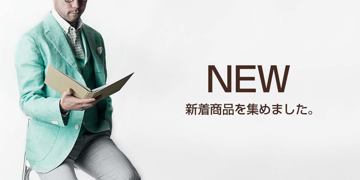 新着商品