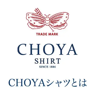 CHOYAシャツとは