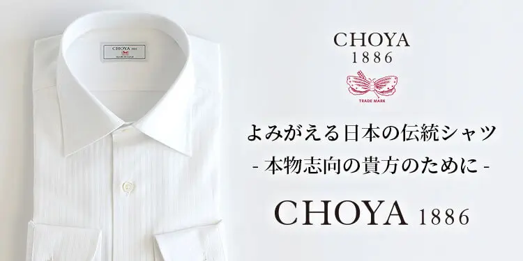 CHOYA1886