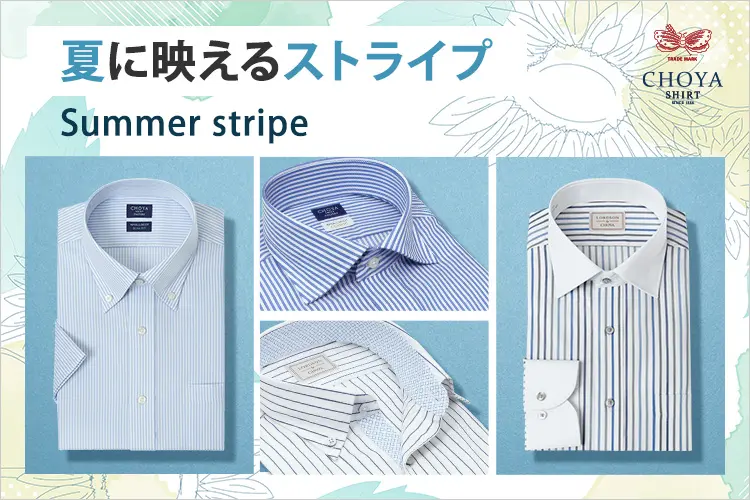 【38-80】CHOYA 長袖ドレスシャツ 2色セットワイシャツ2点で2万円以上 高級ワイシャツ・ドレスシャツ専門店｜CHOYAシャツ | 【公式