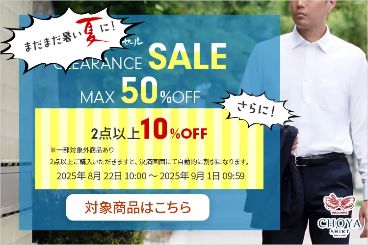 高級ワイシャツ・ドレスシャツ専門店｜CHOYAシャツ | 【公式
