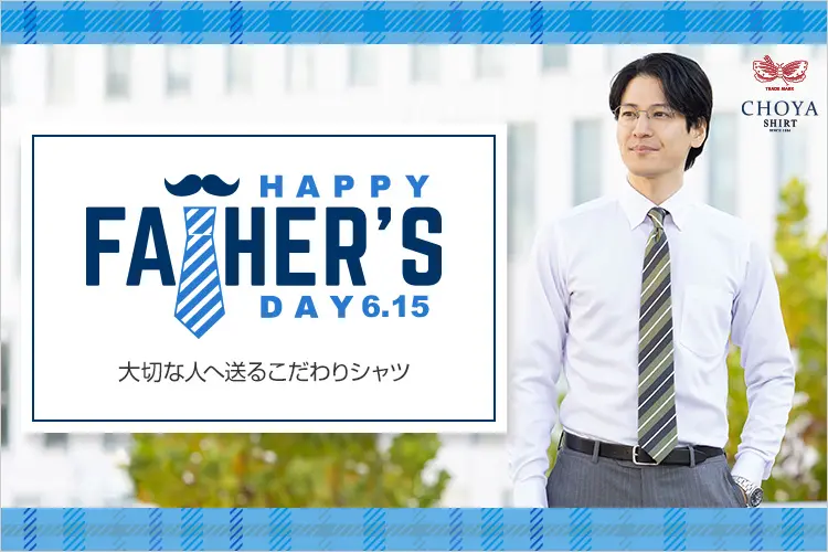 高級ワイシャツ・ドレスシャツ専門店｜CHOYAシャツ | 【公式