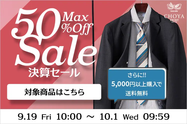 高級ワイシャツ・ドレスシャツ専門店｜CHOYAシャツ | 【公式