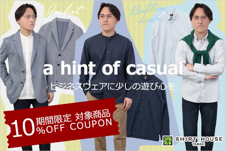 SHIRT HOUSE（シャツハウス） | 【公式】YAMAKI オンライン