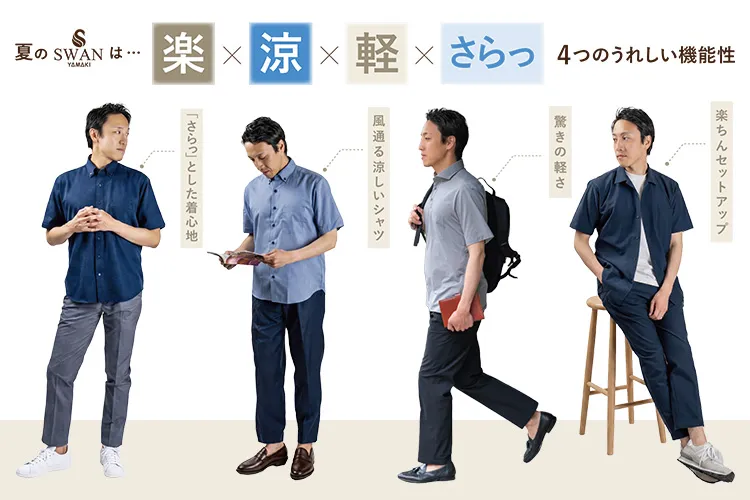 SHIRT HOUSE（シャツハウス） | ワイシャツメーカー【公式】YAMAKI