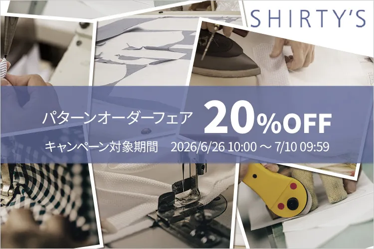 パターンオーダーシャツ専門店｜SHIRTY'S（シャーティーズ）【公式