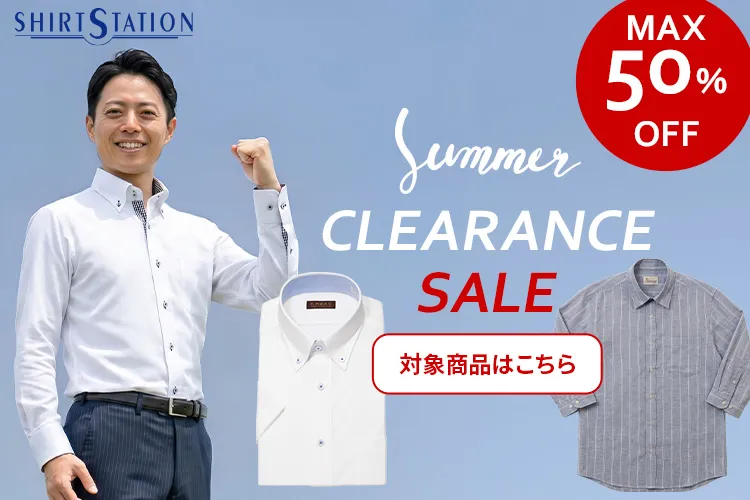 カッターシャツ・ワイシャツ販売SHIRT STATION｜シャツステーション