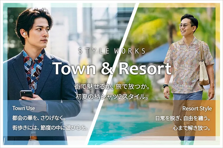 ドレスシャツ専門店STYLE WORKS｜スタイルワークス | ワイシャツ