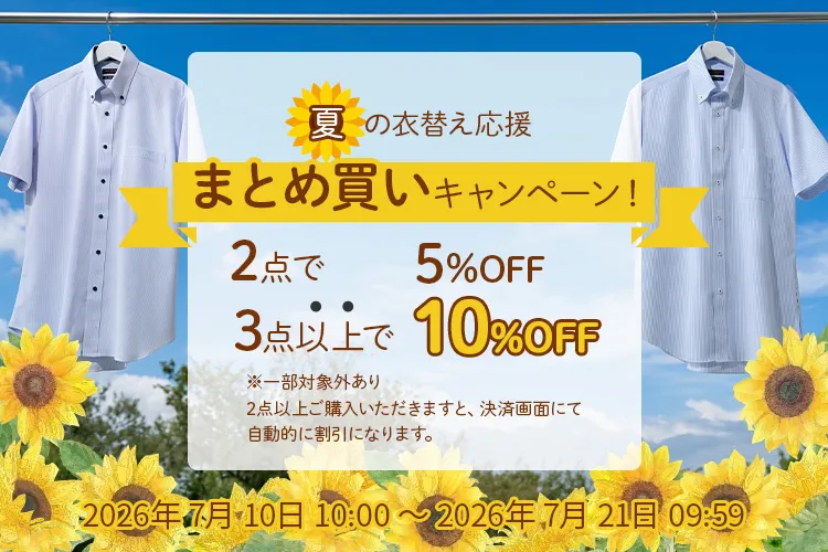 カッターシャツ・ワイシャツ販売SHIRT STATION｜シャツステーション