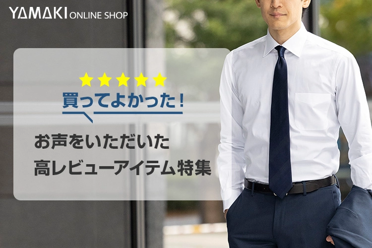 公式】YAMAKI オンラインショップ <<ワイシャツの山喜>>