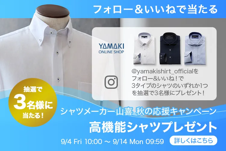 CHOYAシャツ | ワイシャツメーカー【公式】YAMAKI オンラインショップ