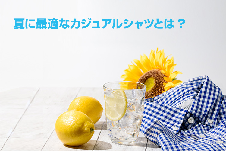Shirt Station シャツステーション 公式 ヤマキ オンラインショップ