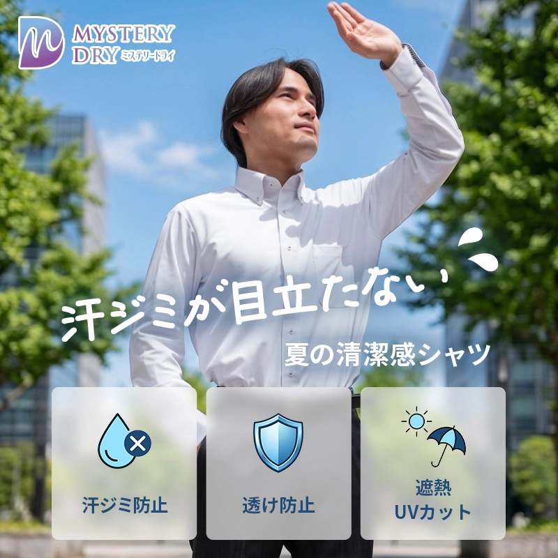 ワイシャツメーカー【公式】YAMAKI オンラインショップ <<ワイシャツの