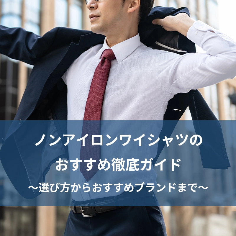ワイシャツメーカー【公式】YAMAKI オンラインショップ <<ワイシャツの