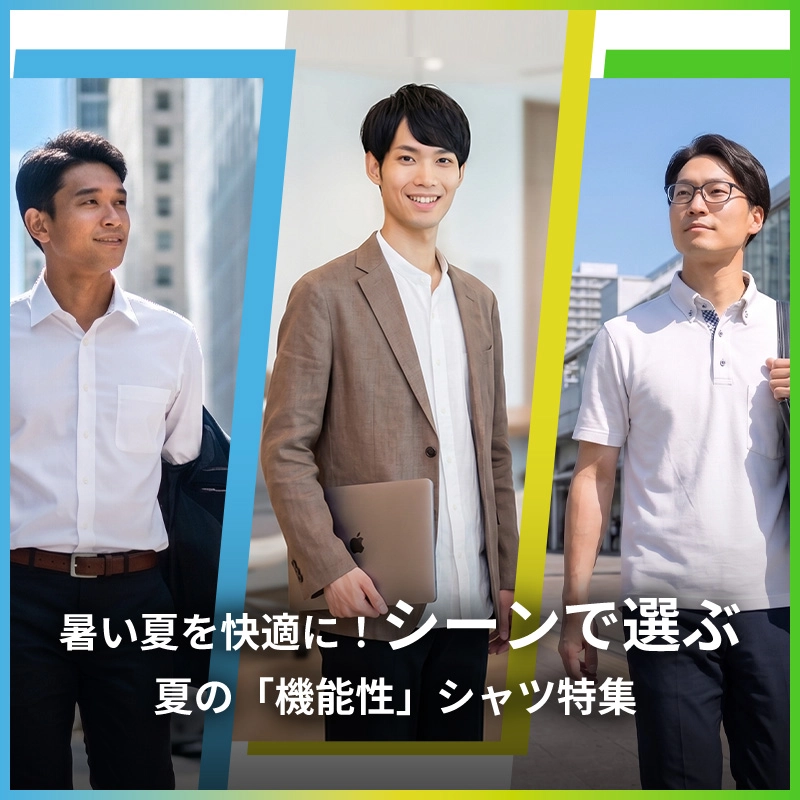 kiyomingページ ワイシャツメーカー【公式】YAMAKI オンラインショップ <<ワイシャツの