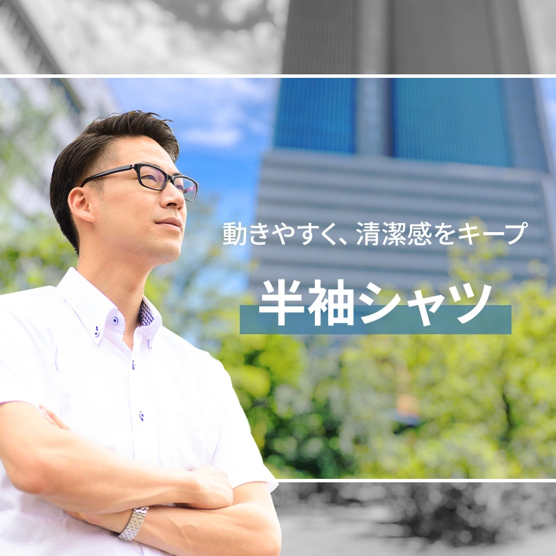 ワイシャツメーカー【公式】YAMAKI オンラインショップ <<ワイシャツの