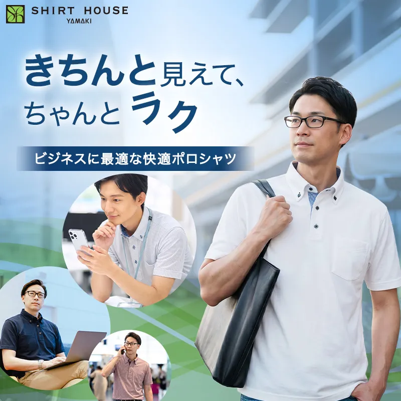 ワイシャツメーカー【公式】YAMAKI オンラインショップ <<ワイシャツの