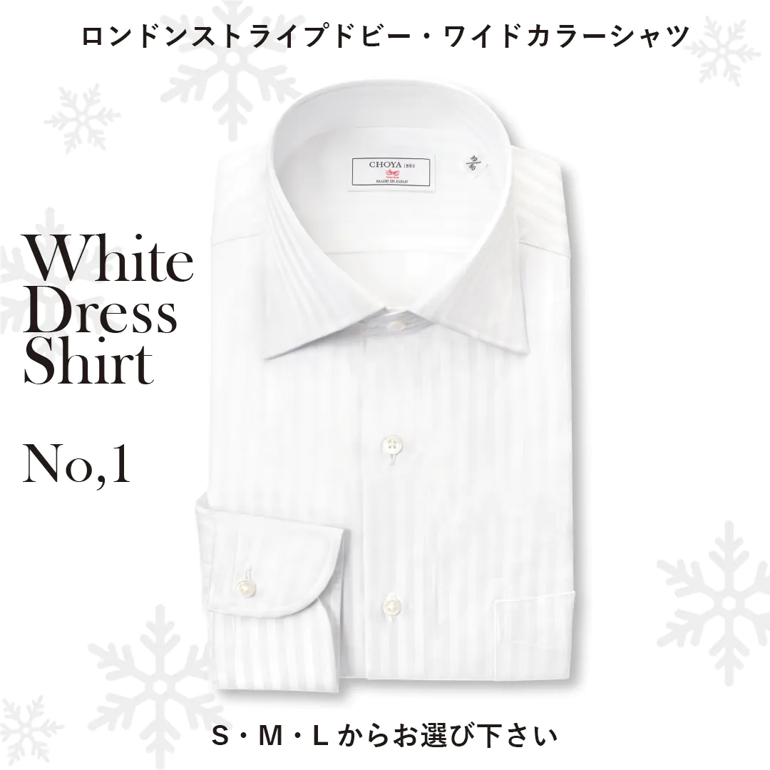 長袖ワイドカラーホワイトシャツ