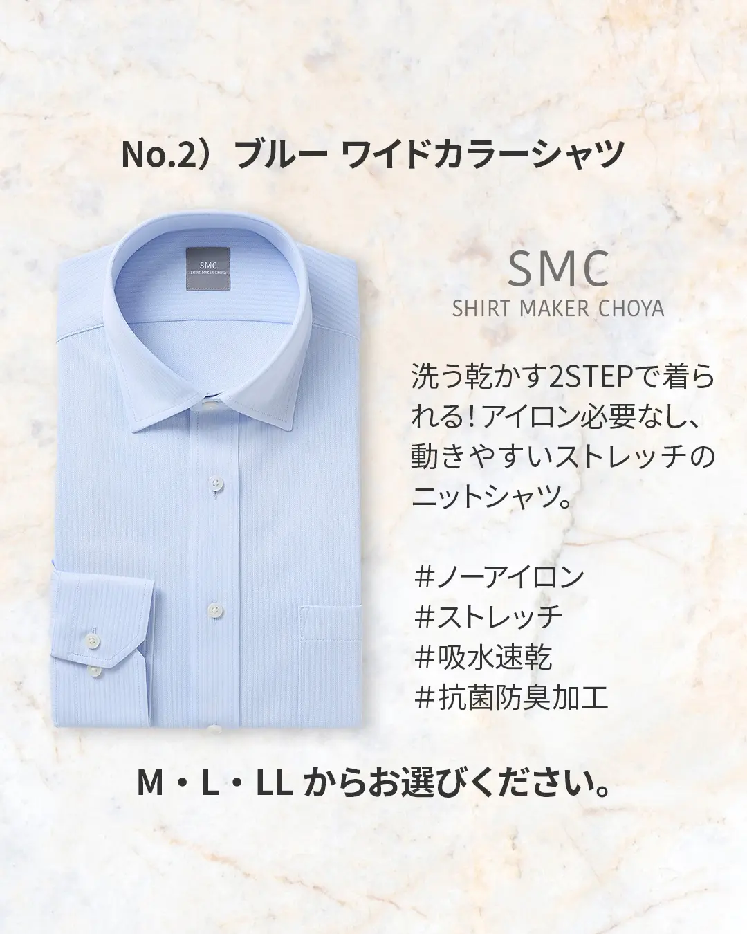 長袖ブルー ワイドカラーシャツ