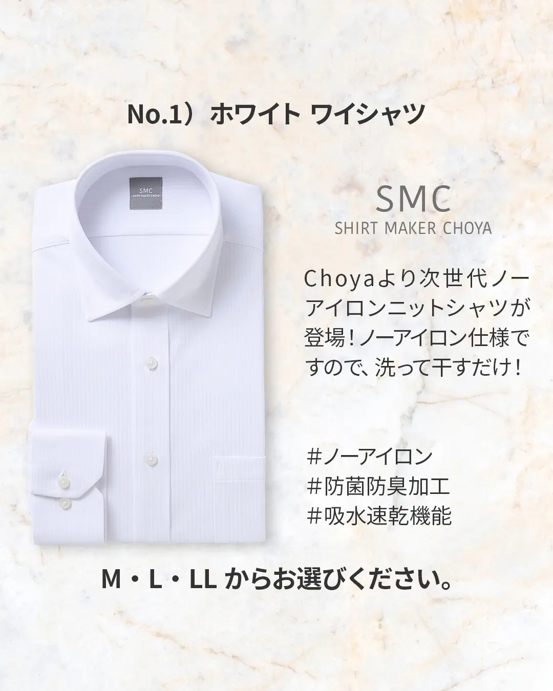 シャツメーカー山喜スタイルキャンペーン｜高級ワイシャツプレゼント