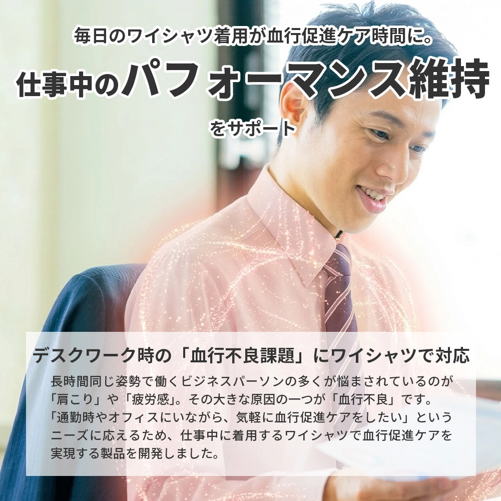 血行促進ノンアイロンワイシャツ｜SHIRT HOUSE（シャツハウス