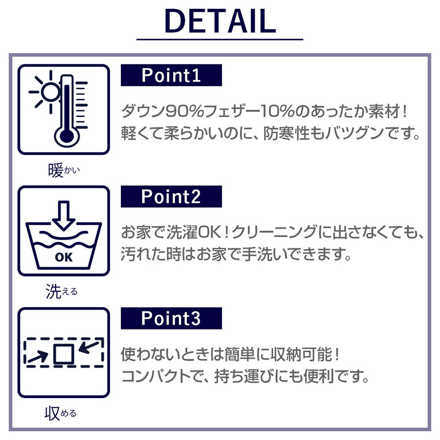 洗えるダウンマフラー