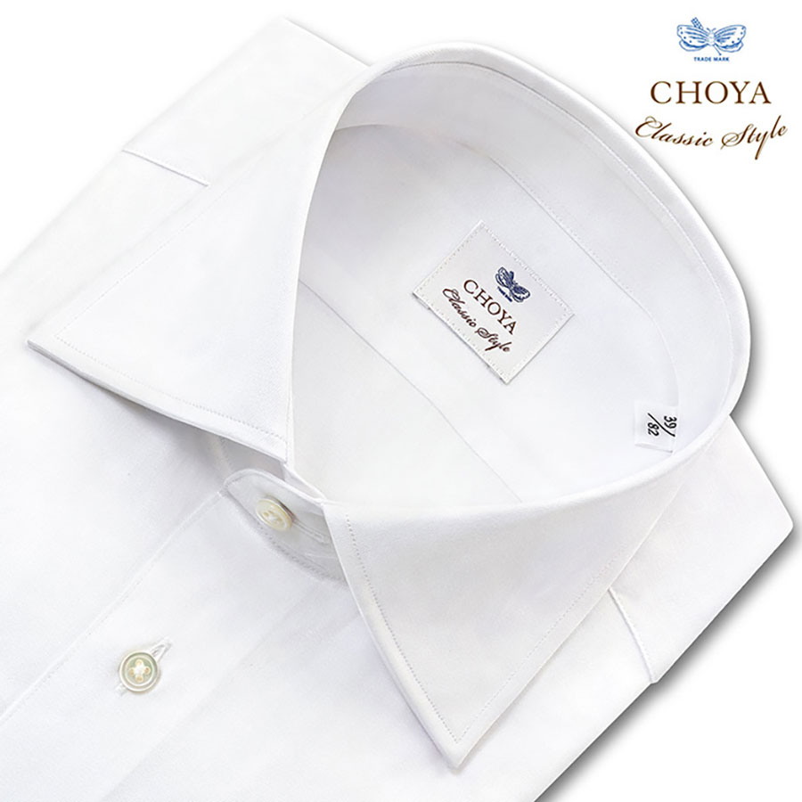 長袖ワイドカラー ホワイト ワイシャツ スリムフィット CHOYA Classic Style