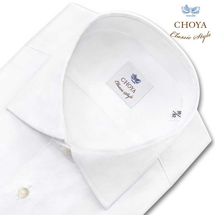 長袖ワイドカラー ホワイト ワイシャツ スリムフィット CHOYA Classic Style