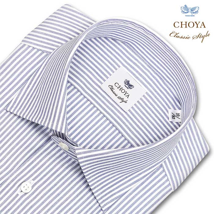 長袖ワイドカラー ブルー ワイシャツ スリムフィット CHOYA Classic Style