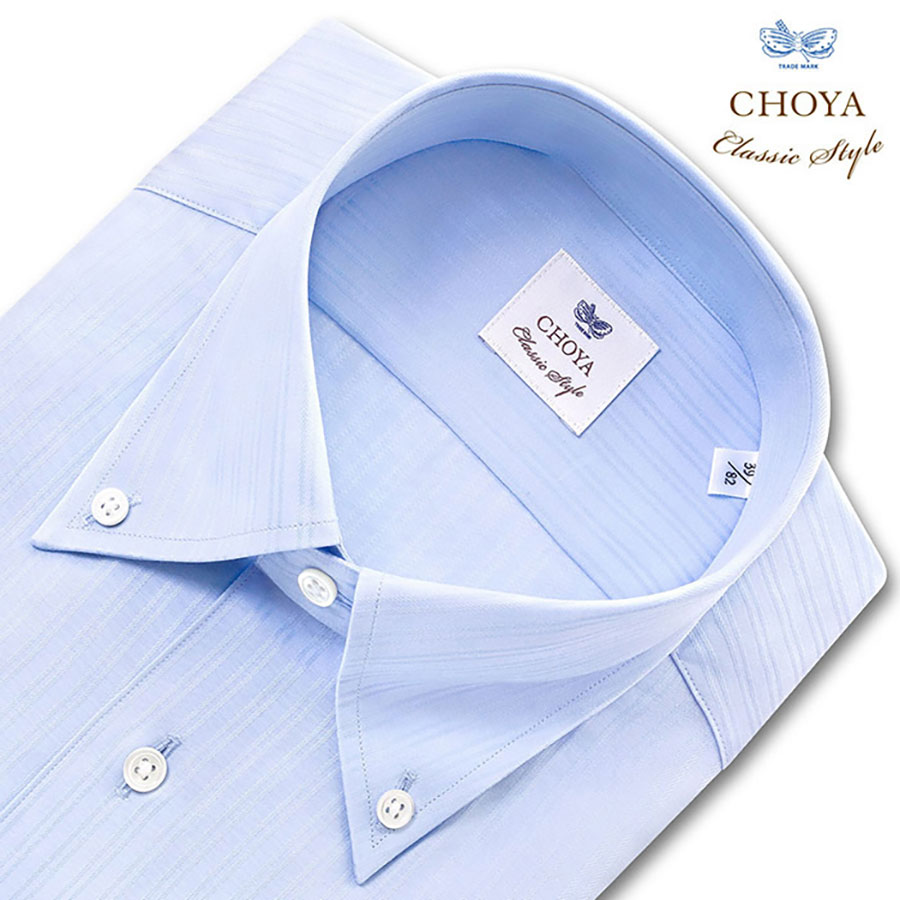 CHOYA Classic Style 長袖ボタンダウン ブルー スリムフィット ワイシャツ