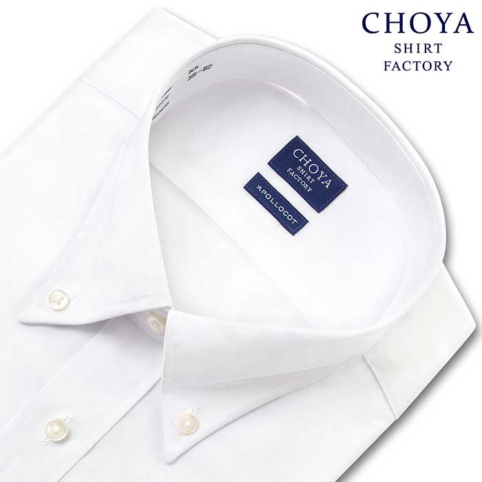 CHOYA SHIRT FACTORY 長袖ボタンダウン ホワイト ワイシャツ SBTrecommend