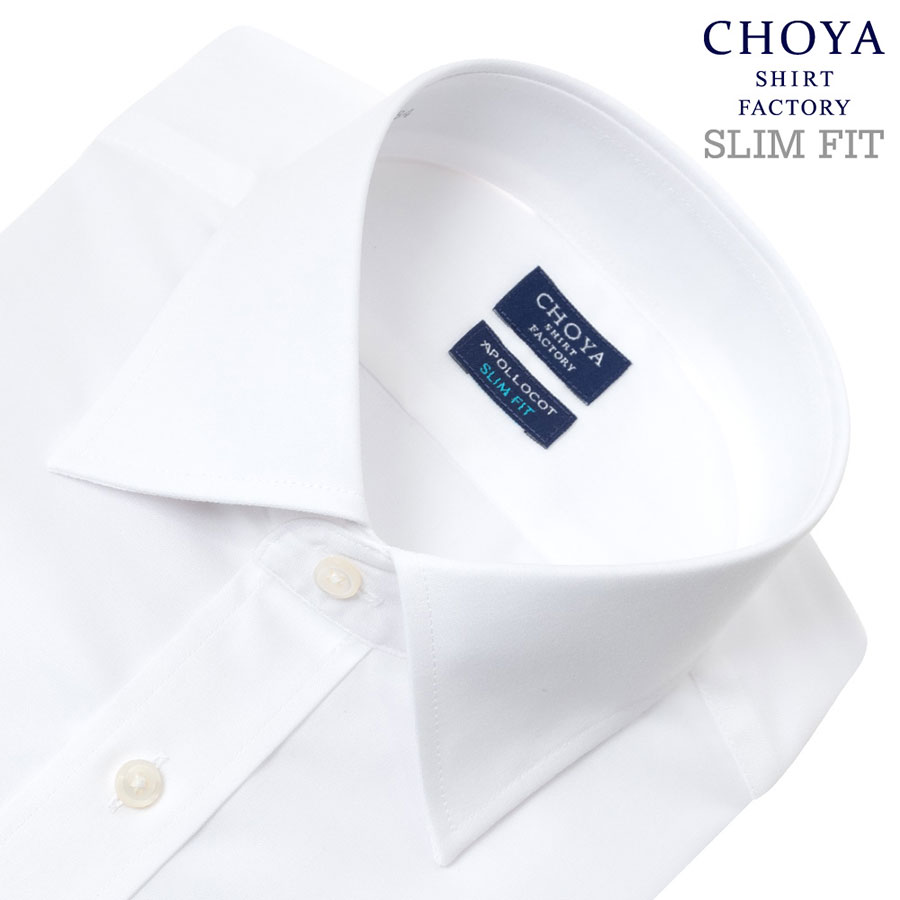 ワイシャツ スリムフィット 無地 ホワイト ブロード CHOYA SHIRT FACTORY