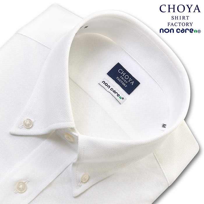 CHOYA SHIRT FACTORY（蝶矢シャツファクトリー）長袖 ニットシャツ(裄詰不可)ボタンダウン ホワイト ワイシャツ