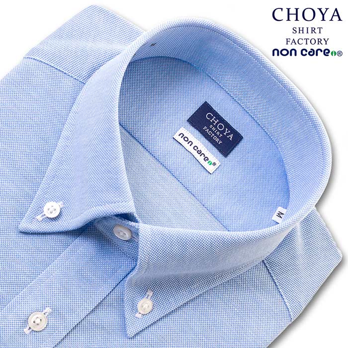 CHOYA SHIRT FACTORY（蝶矢シャツファクトリー）長袖 ニットシャツ(裄詰不可)ボタンダウン ブルー ワイシャツ