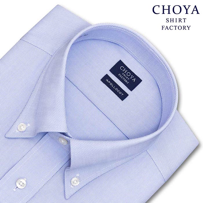 ワイシャツ ブルー オックスフォード CHOYA SHIRT FACTORY| CHOYA SHIRT（チョーヤシャツ） | 【公式】YAMAKI  オンラインショップ <<ワイシャツの山喜>>