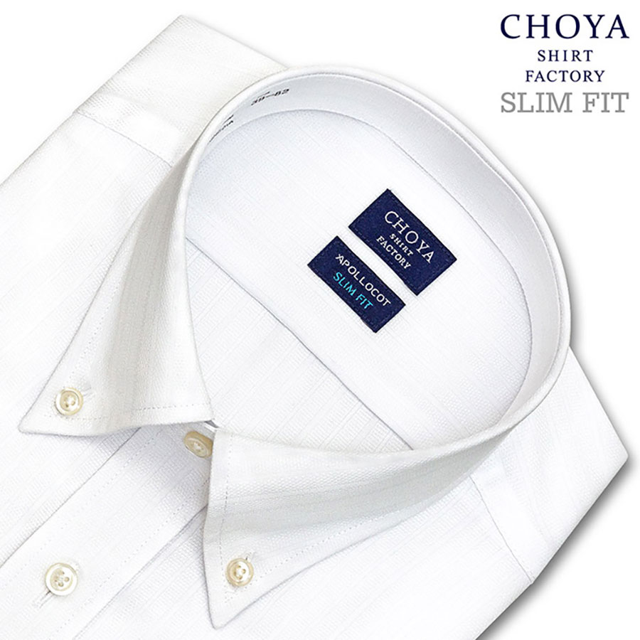 CHOYA SHIRT FACTORY スリムフィット 長袖ボタンダウン ホワイト ワイシャツ