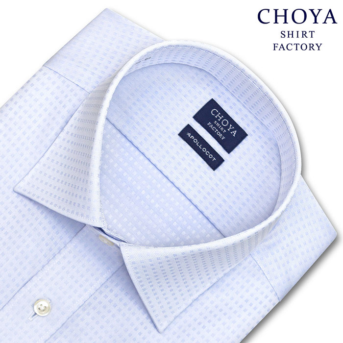 CHOYA SHIRT FACTORY 長袖セミワイドカラー ブルー ワイシャツ